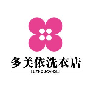 多美依干洗店