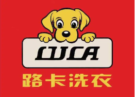 路卡洗衣