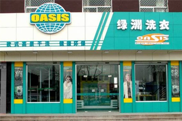 绿州洗衣