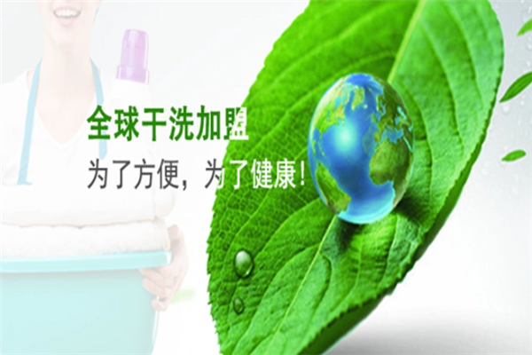 雅致洗衣