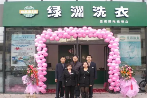 绿州洗衣
