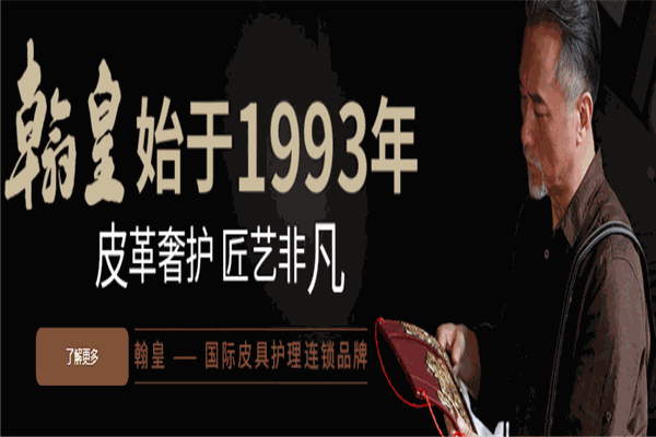翰皇洗护加盟设备如何？设备优势大揭秘，助力店铺高效运营