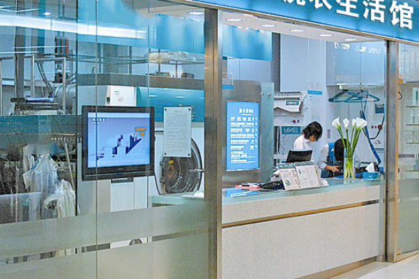 加盟干洗店怎么样?创业热潮中的明智选择!