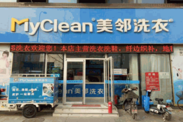 美邻洗衣加盟设备价格多少？套选费用汇总，投资更透明