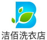 洁佰洗衣