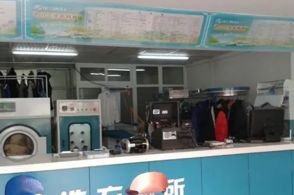 中国十大干洗店品牌排行榜
