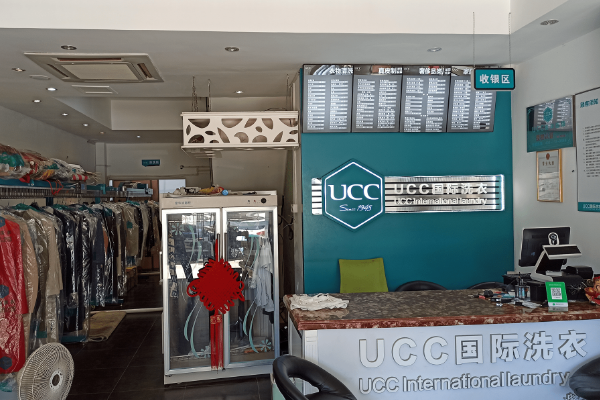 中国十大干洗店品牌排行榜