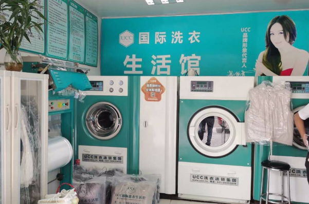 UCC干洗店
