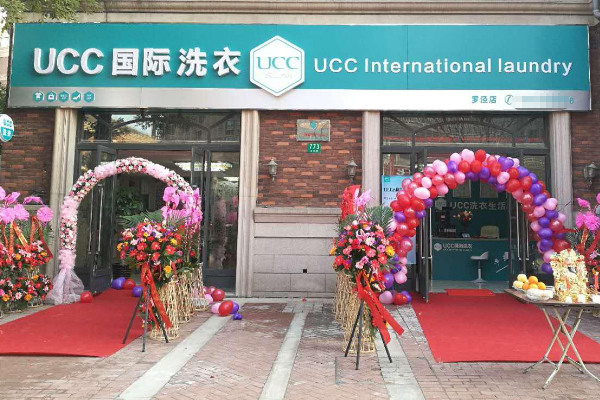 UCC国际洗衣