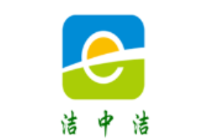 洁中洁洗衣