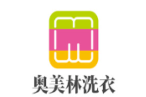奥美林洗衣