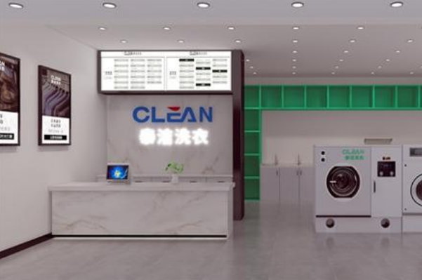 中国十大干洗店品牌排行榜