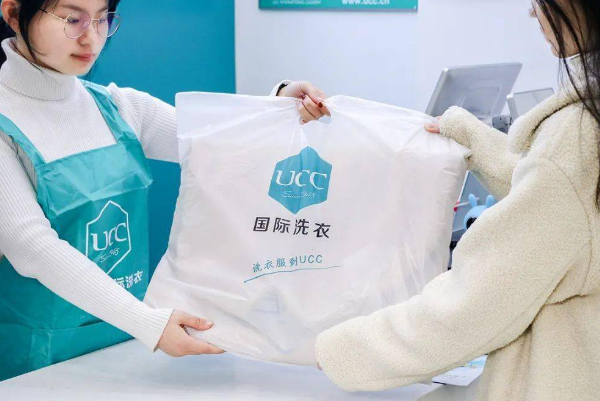 UCC干洗店