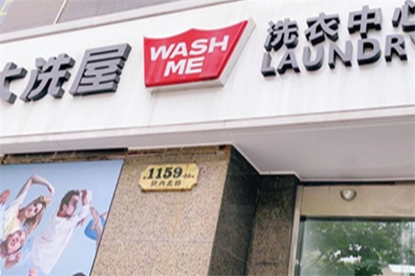 washme大洗屋加盟设备价格多少？了解设备价格不吃亏