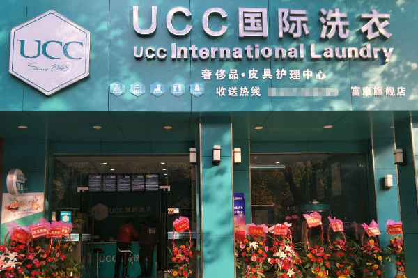 中国十大干洗店品牌排行榜