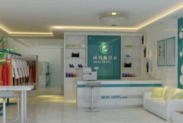 威特斯洗衣店