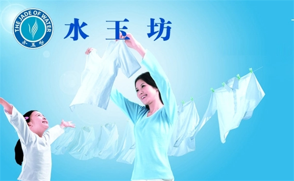 水玉坊洗衣加盟指南：从选址到开业，一步到位