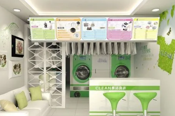 泰洁洗衣
