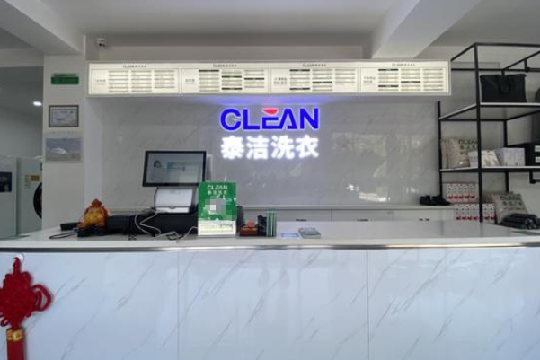 干洗店加盟店品牌排行榜前十名有哪些?引领创业浪潮!