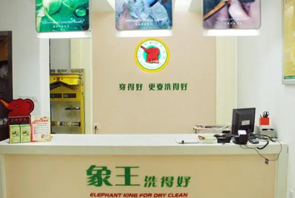 中国十大干洗店品牌排行榜