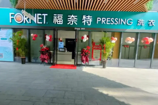 中国十大干洗店品牌排行榜
