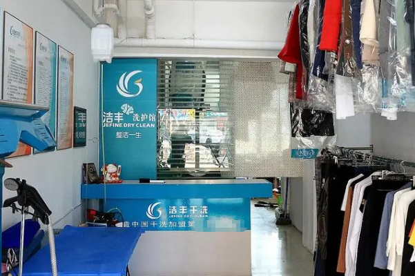 中国十大干洗店品牌排行榜