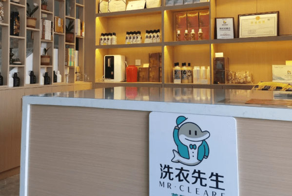 洗衣先生干洗