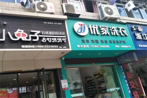 优家洗衣店开店全攻略，步步为营无懈可击