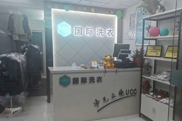 干洗店加盟前十个品牌有哪些呢