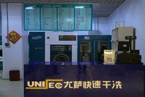 中国十大干洗店品牌排行榜
