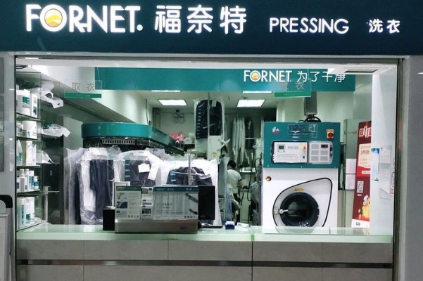 中国十大干洗店品牌排行榜