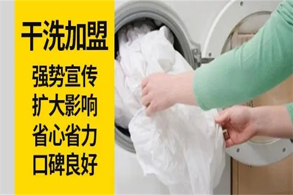 洁力洗衣