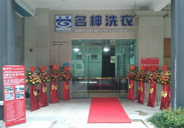向成功者学习，名绅洗衣店加盟案例带给你哪些启示?