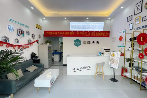 中国十大干洗店品牌排行榜