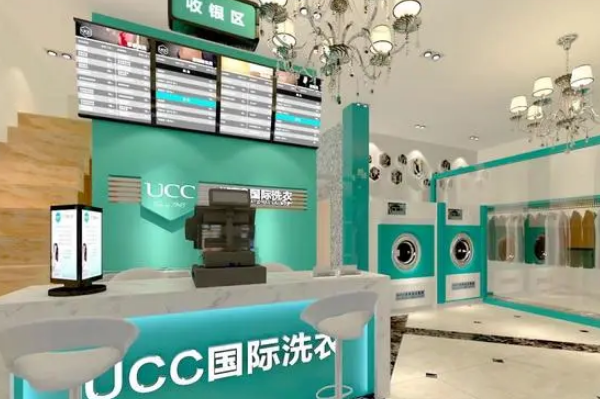 中国十大干洗店品牌排行榜