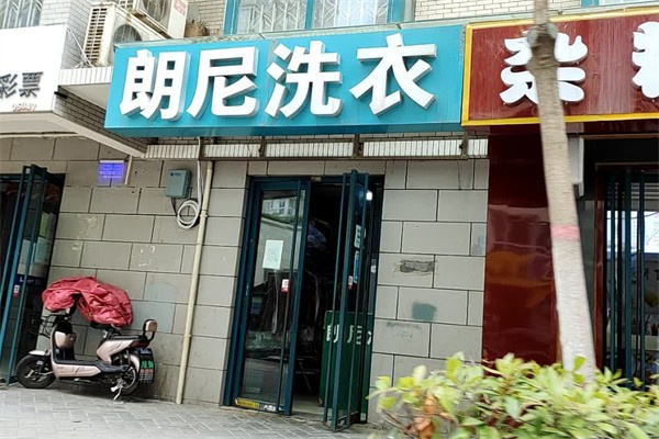 一年能赚多少钱?郎尼洗衣店的财务回报分析