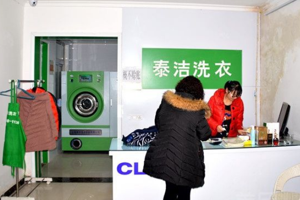 中国十大干洗店品牌排行榜