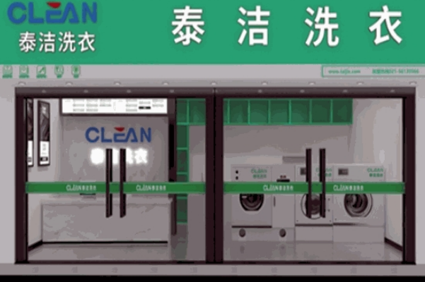 干洗店加盟排名选哪家比较好一点