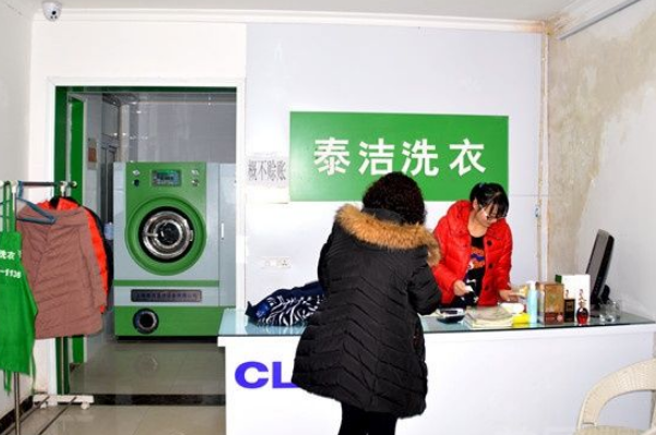 中国十大干洗店品牌排行榜