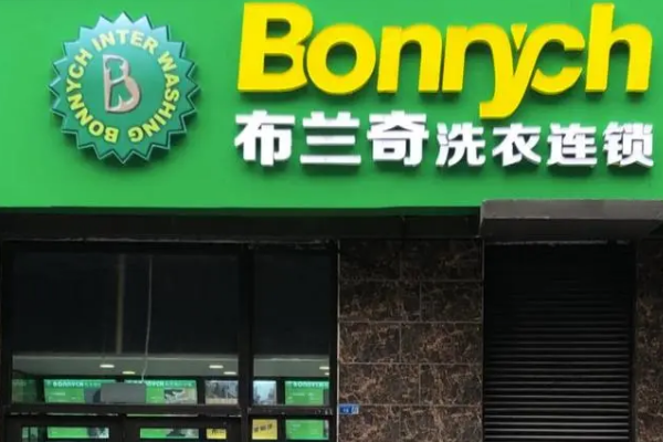 南昌布兰奇干洗店加盟费多少钱