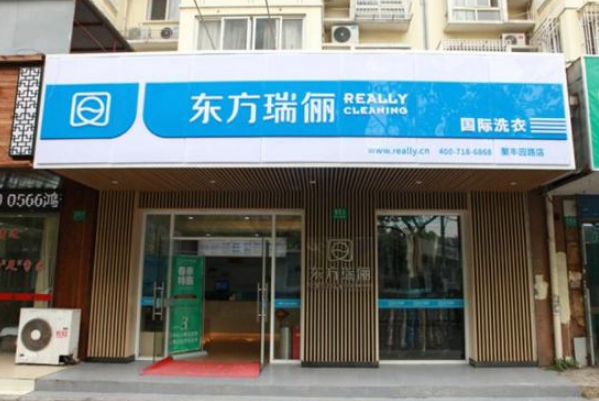 中国十大干洗店品牌排行榜