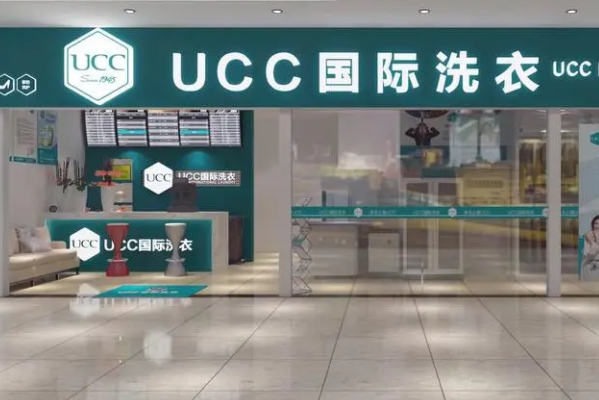 中国十大干洗店品牌排行榜