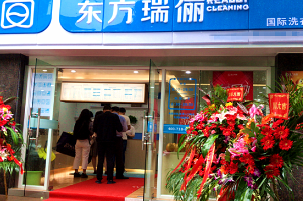 中国十大干洗店品牌排行榜