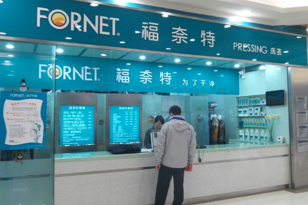 中国十大干洗店品牌排行榜