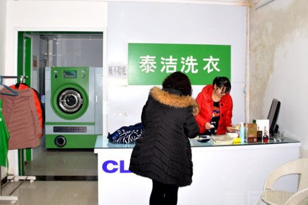 中国十大干洗店品牌排行榜