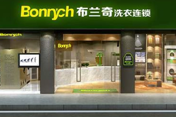 布兰奇干洗店加盟助你创业成功，转行就业首选!