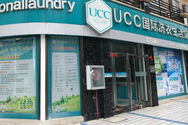 干洗店加盟店知名品牌排行榜最新