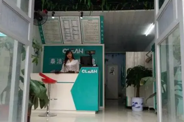 哪家干洗店可以加盟?打造成功事业