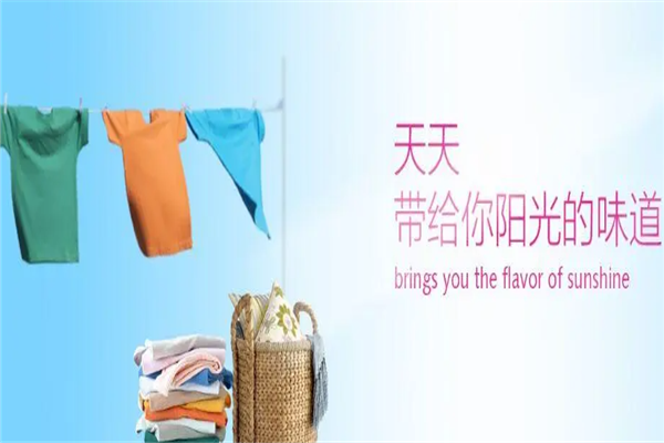 每天洗衣