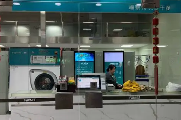 泰洁洗衣